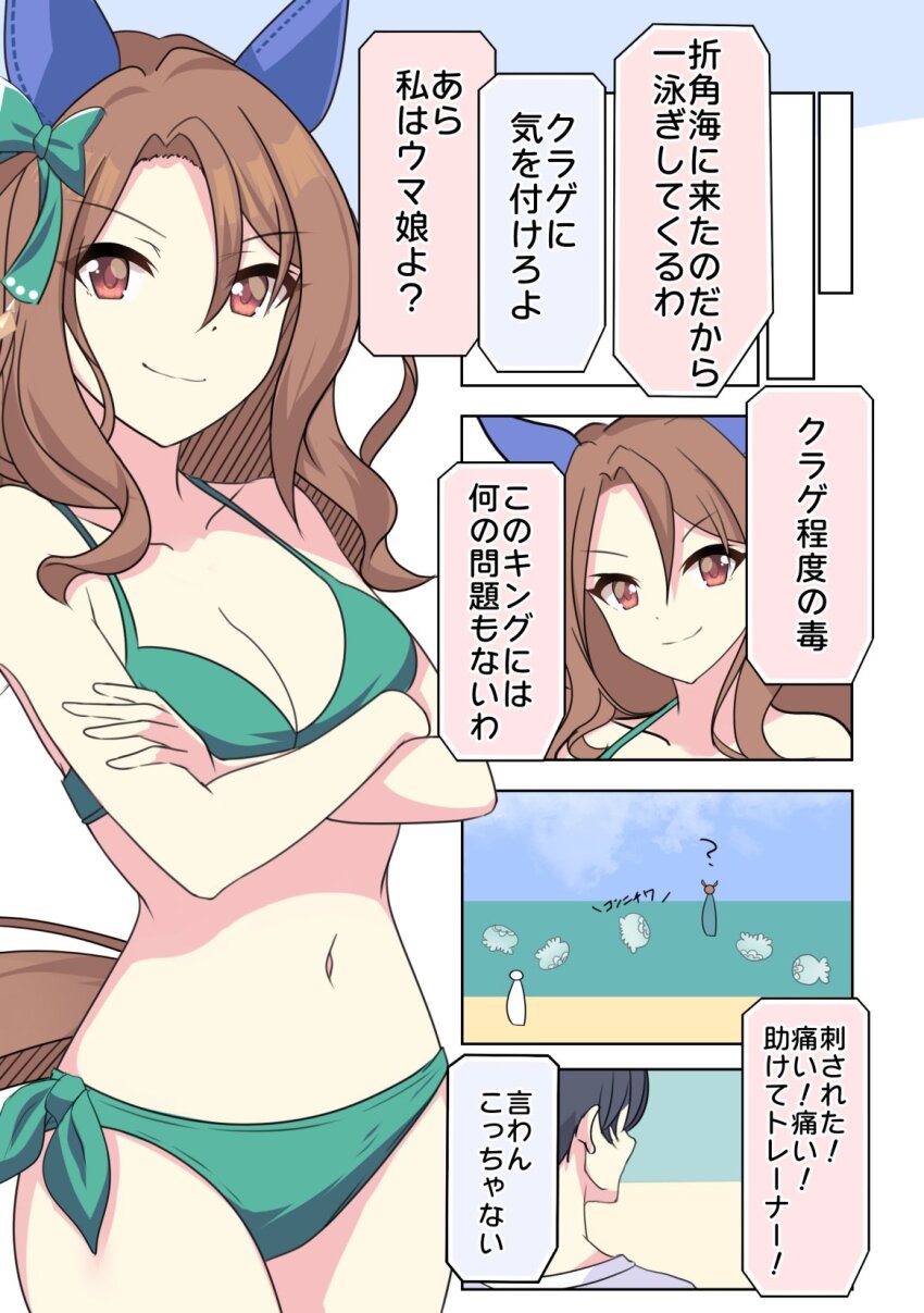 King Halo (Umamusume) Rule 34 Image