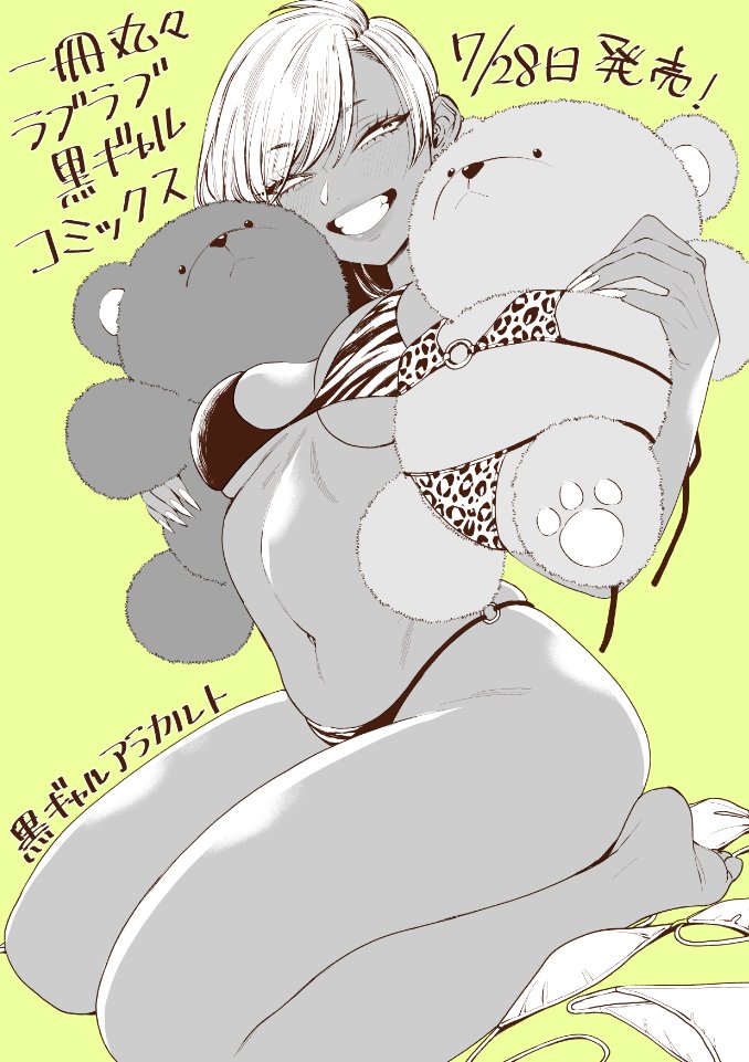 Original Rule 34 Image