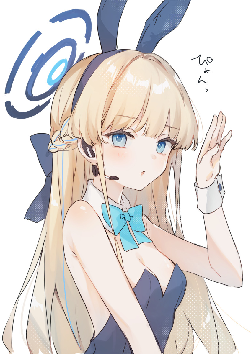 Toki (Blue Archive) Rule 34 Image