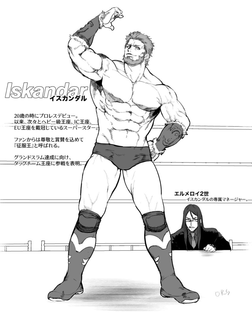 Iskandar (Fate) Rule 34 Image