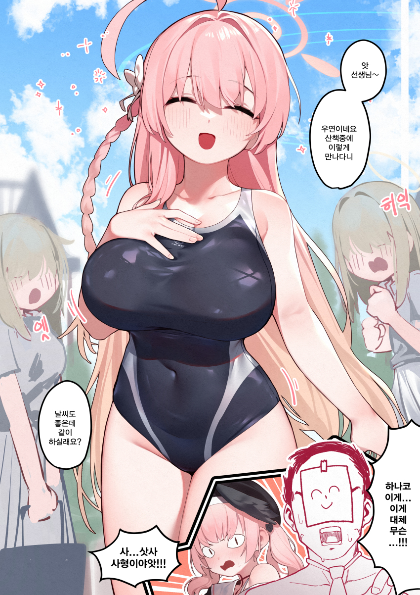 Doodle Sensei (Blue Archive) Rule 34 Image