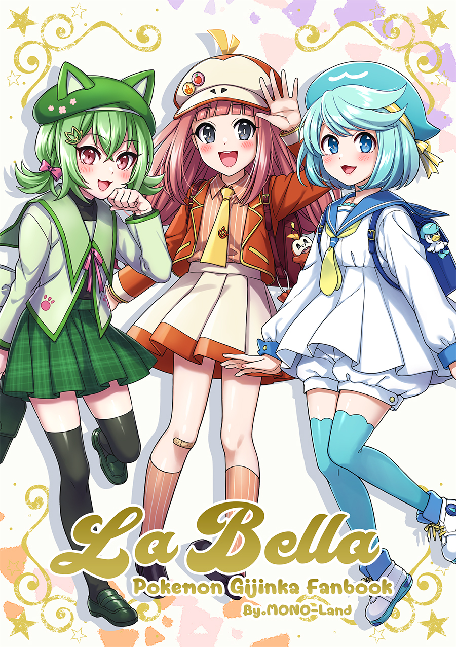 Fuecoco (Comiket 102) Rule 34 Image