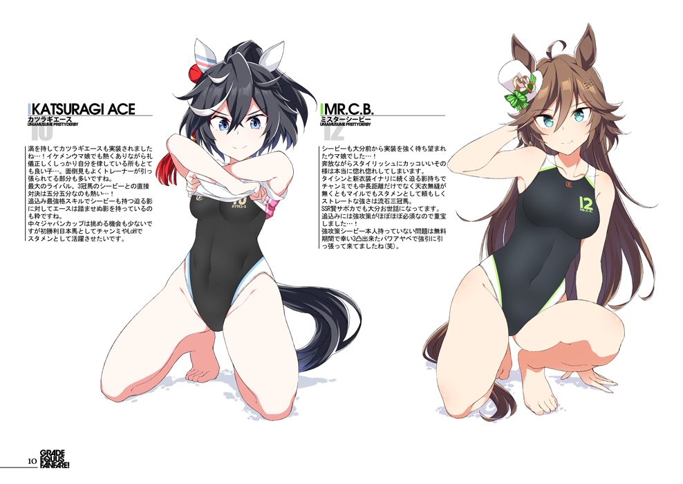 Mr. C.B. (Umamusume) Rule 34 Image