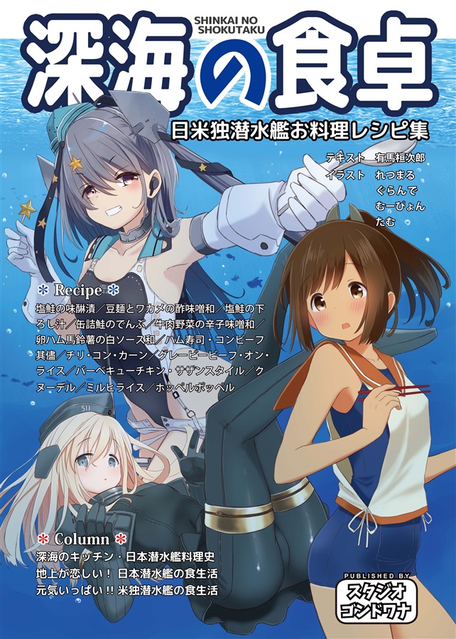 Kantai Collection Rule 34 Image