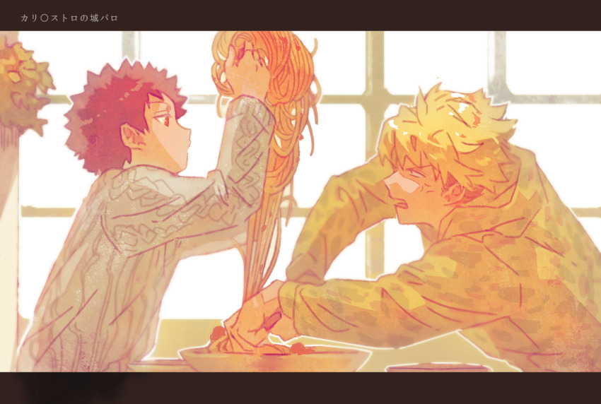 World Trigger Rule 34 Image
