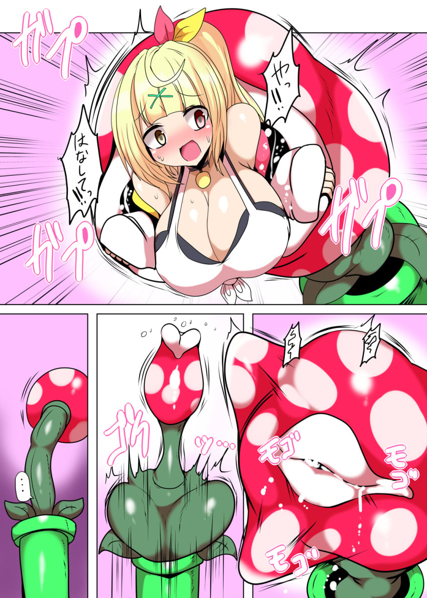 Hoshikawa Sara (Mario (Series)) Rule 34 Image