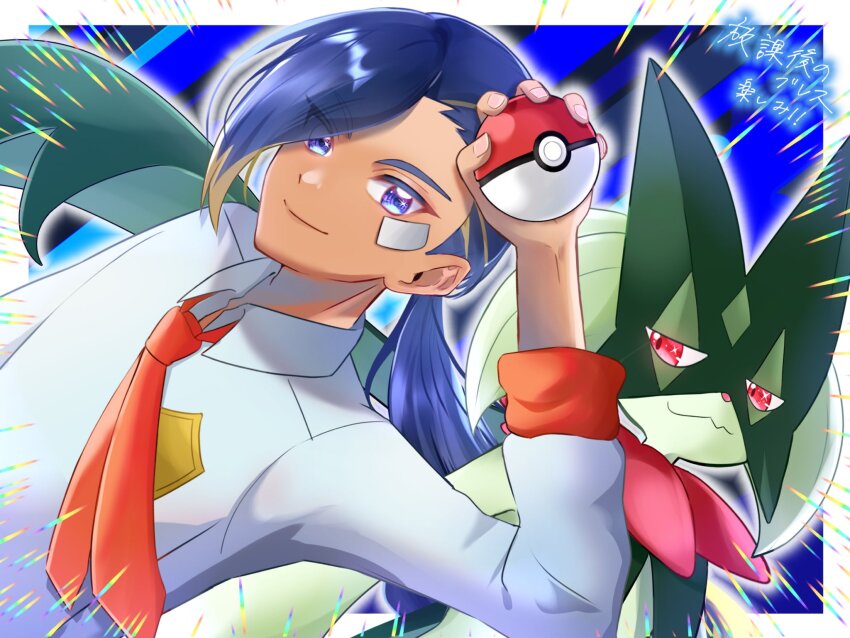 Meowscarada (Nintendo) Rule 34 Image