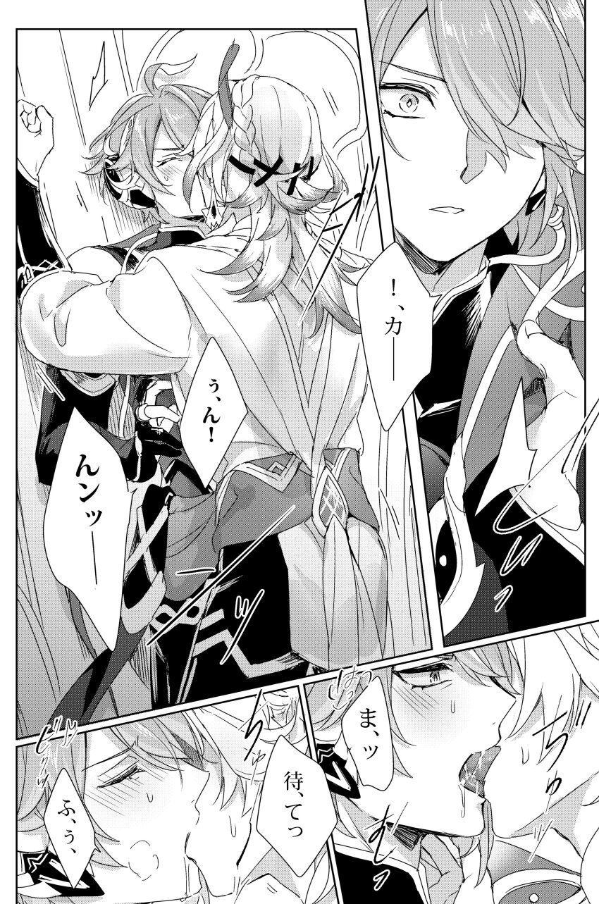 Alhaitham (Genshin Impact) Rule 34 Image