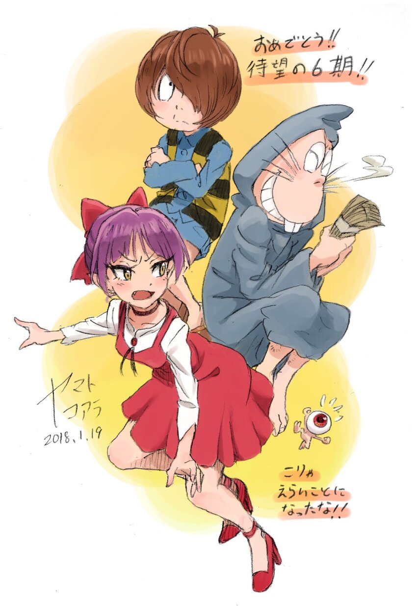 Character Request (Gegege No Kitarou) Rule 34 Image