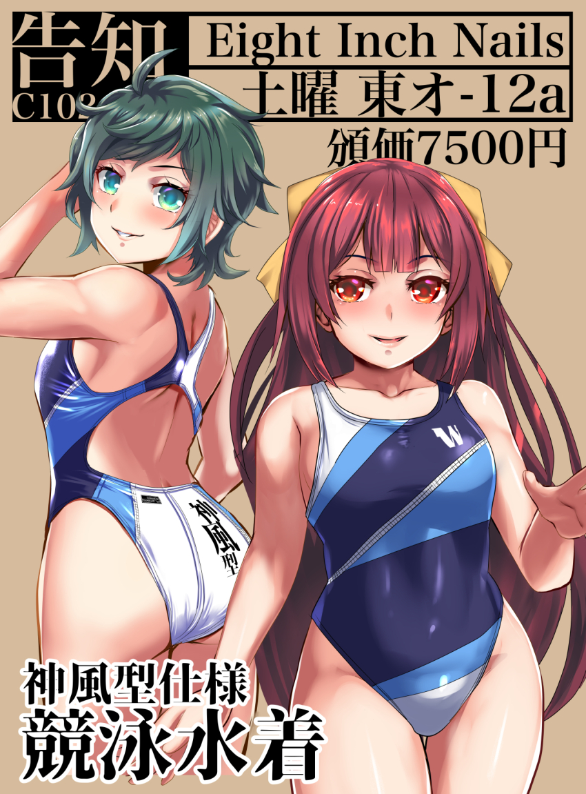 Kamikaze (Kancolle) Rule 34 Image