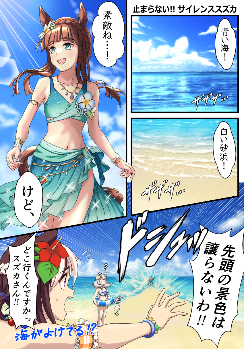 Hishi Miracle (Umamusume) Rule 34 Image