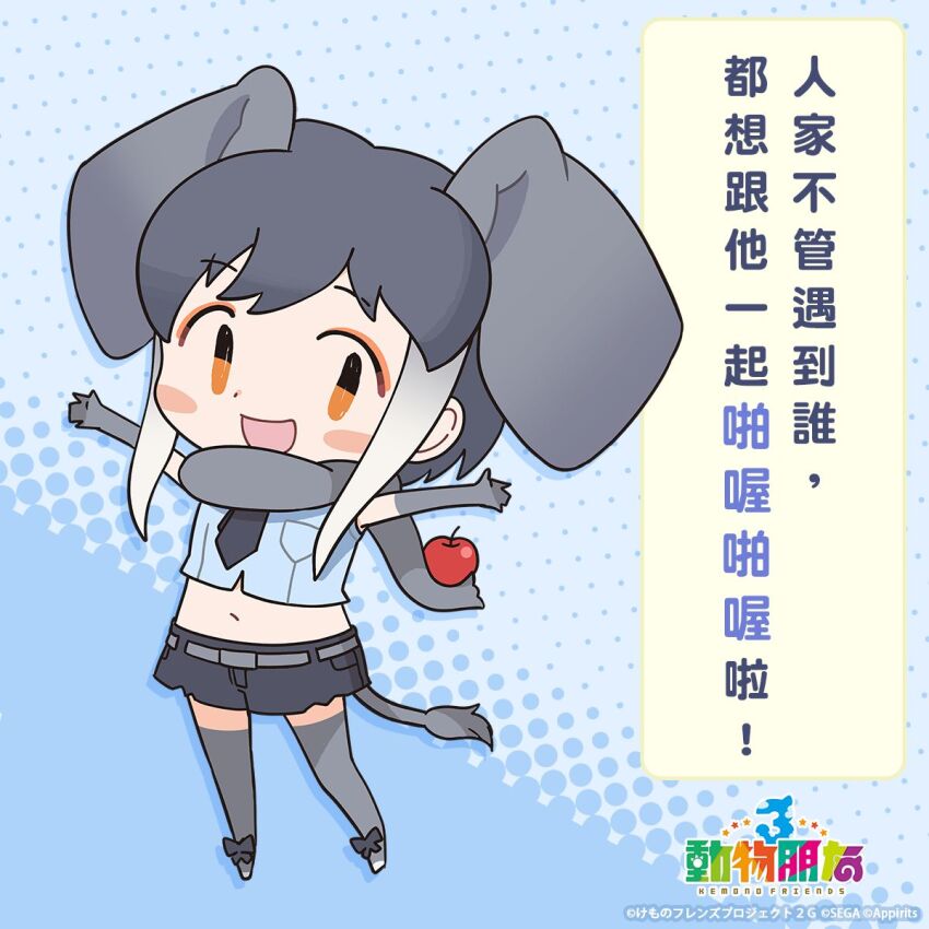 African Elephant (Kemono Friends) Rule 34 Image