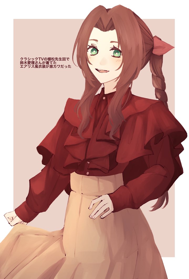 Aerith Gainsborough (Final Fantasy) Rule 34 Image