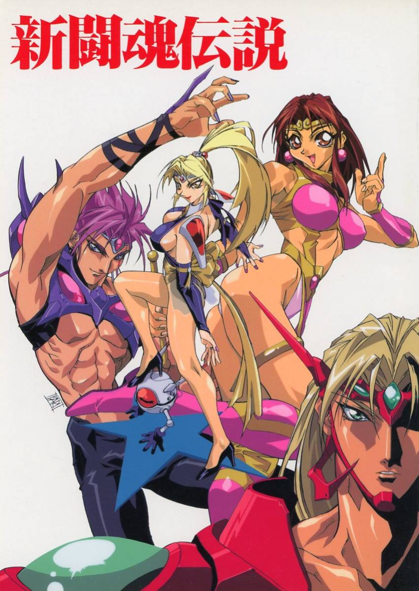 Ball Boy (Choujin Gakuen Gowcaizer) Rule 34 Image