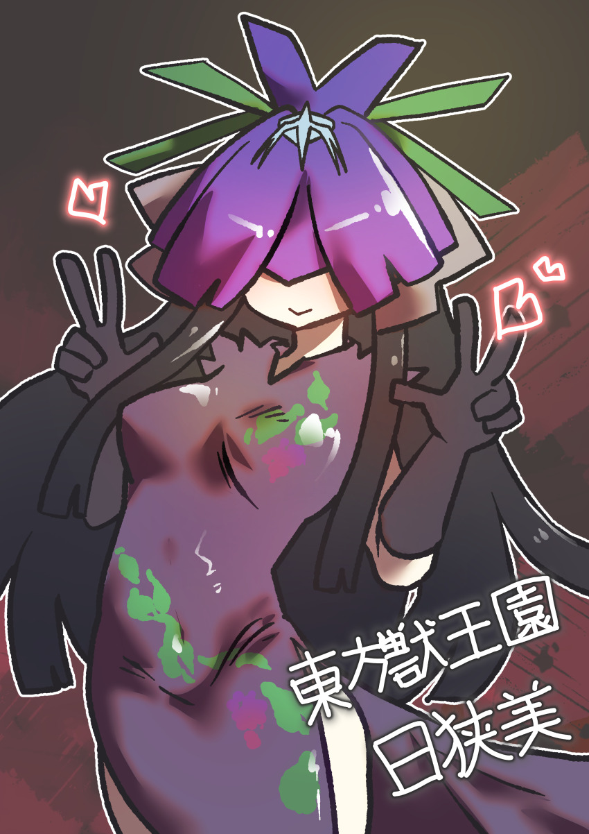 Yomotsu Hisami (Touhou) Rule 34 Image
