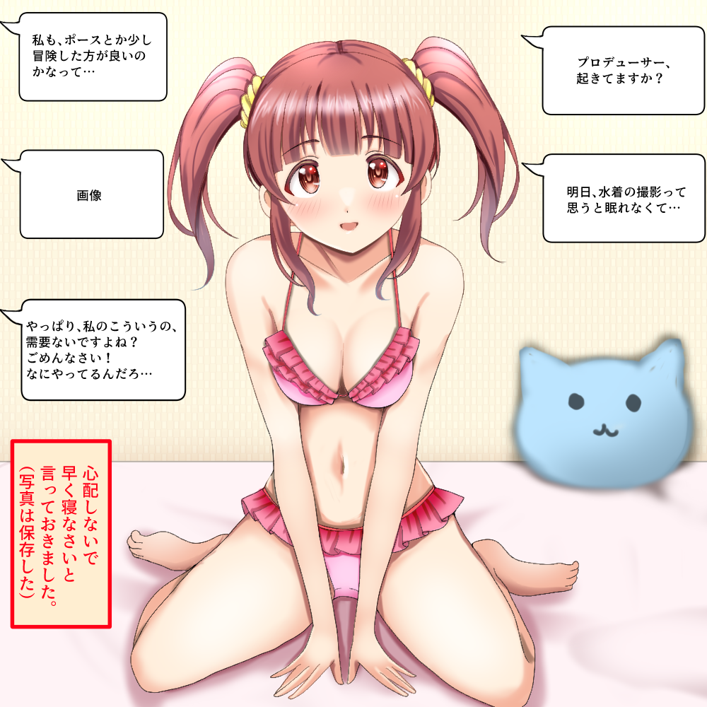 Ogata Chieri (Idolmaster) Rule 34 Image
