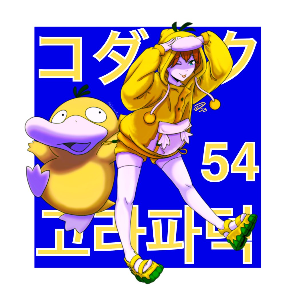 Gen 1 Pokemon (Nintendo) Rule 34 Image