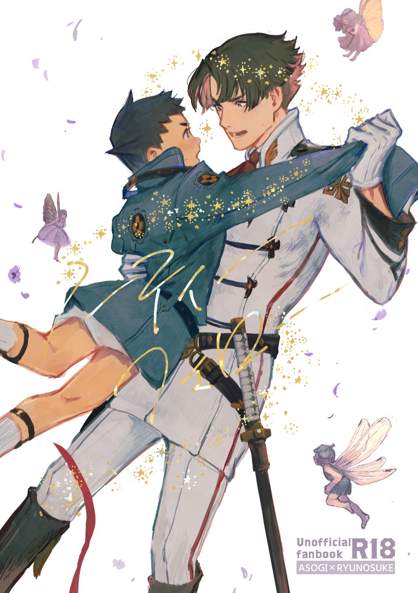 Kazuma Asogi (Ace Attorney) Rule 34 Image
