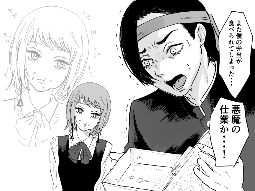 Fami (Chainsaw Man) Rule 34 Image