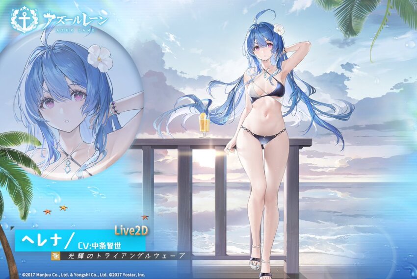 Helena (Azur Lane) Rule 34 Image
