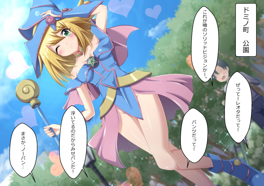 Dark Magician Girl (Yu-Gi-Oh!) Rule 34 Image