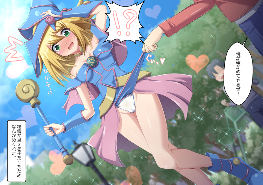 Dark Magician Girl (Yu-Gi-Oh!) Rule 34 Image