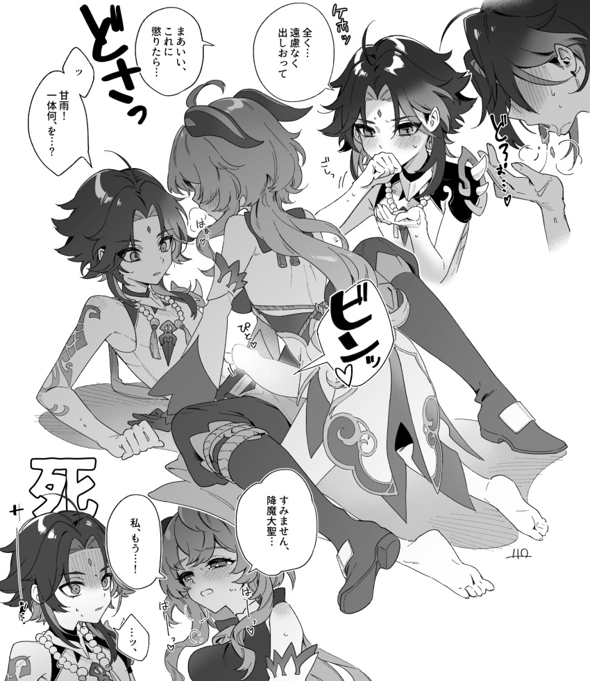 Ganyu (Genshin Impact) Rule 34 Image