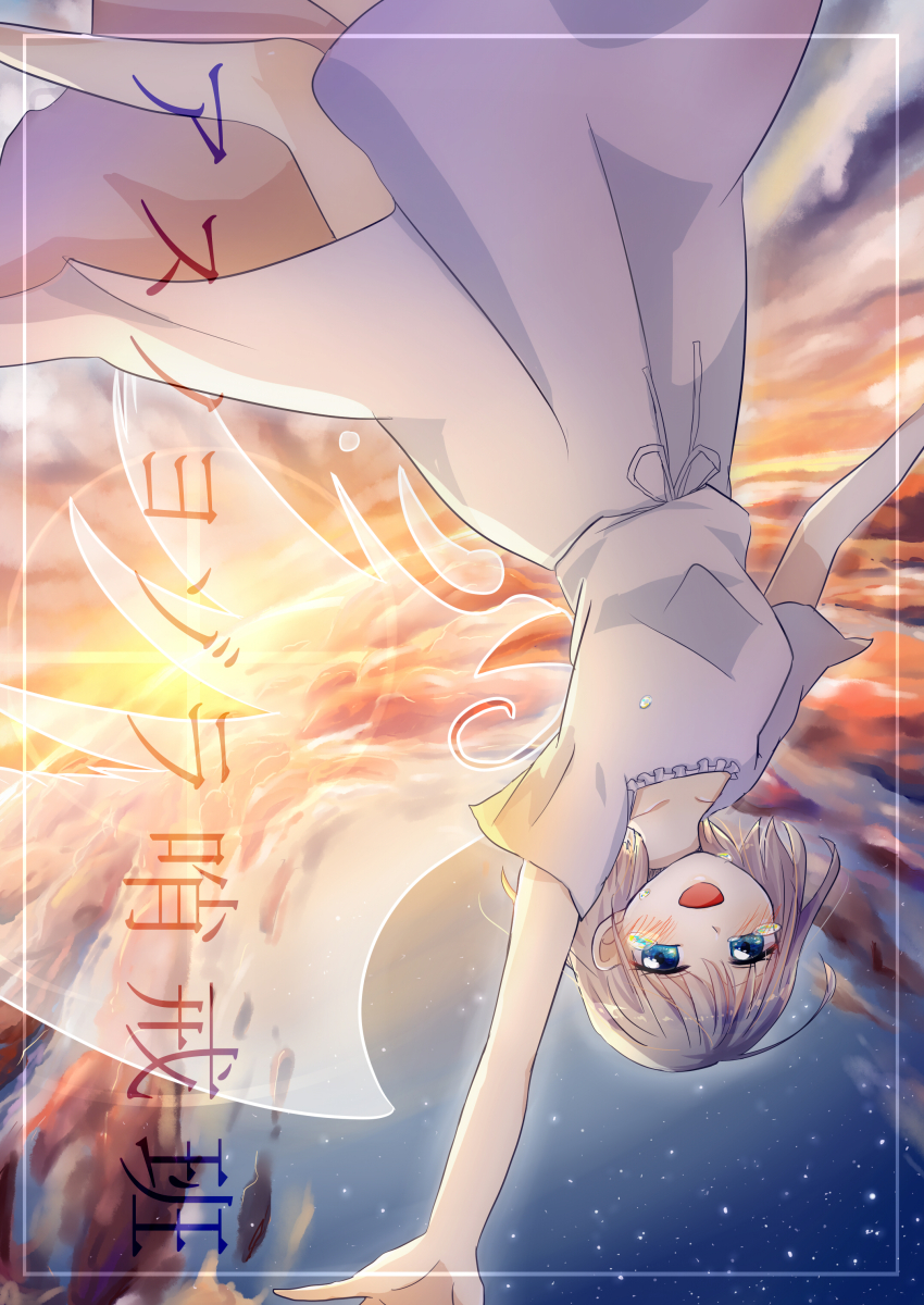 Asu No Yozora Shoukaihan (Vocaloid) Rule 34 Image