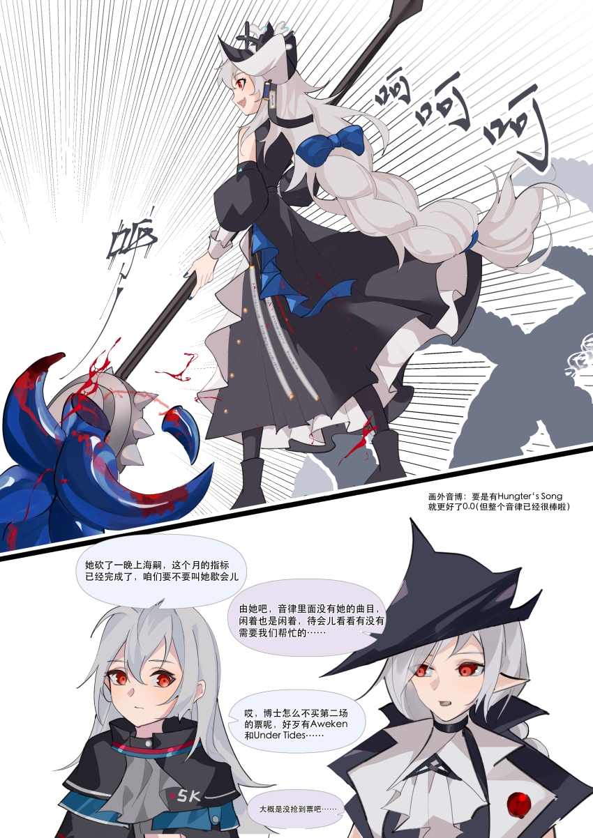 Gladiia (Arknights) Rule 34 Image