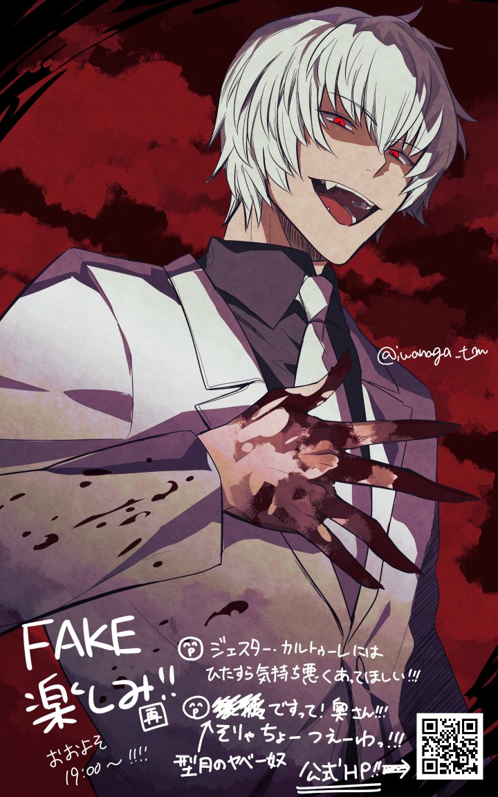 Fate/Strange Fake Rule 34 Image