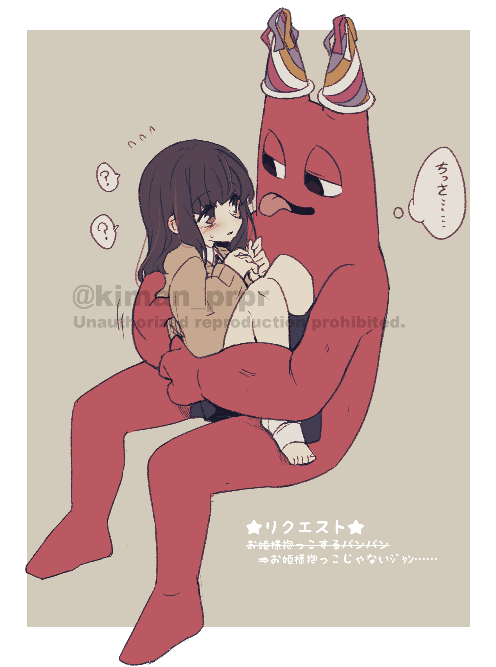Banban (Garten Of Banban) Rule 34 Image