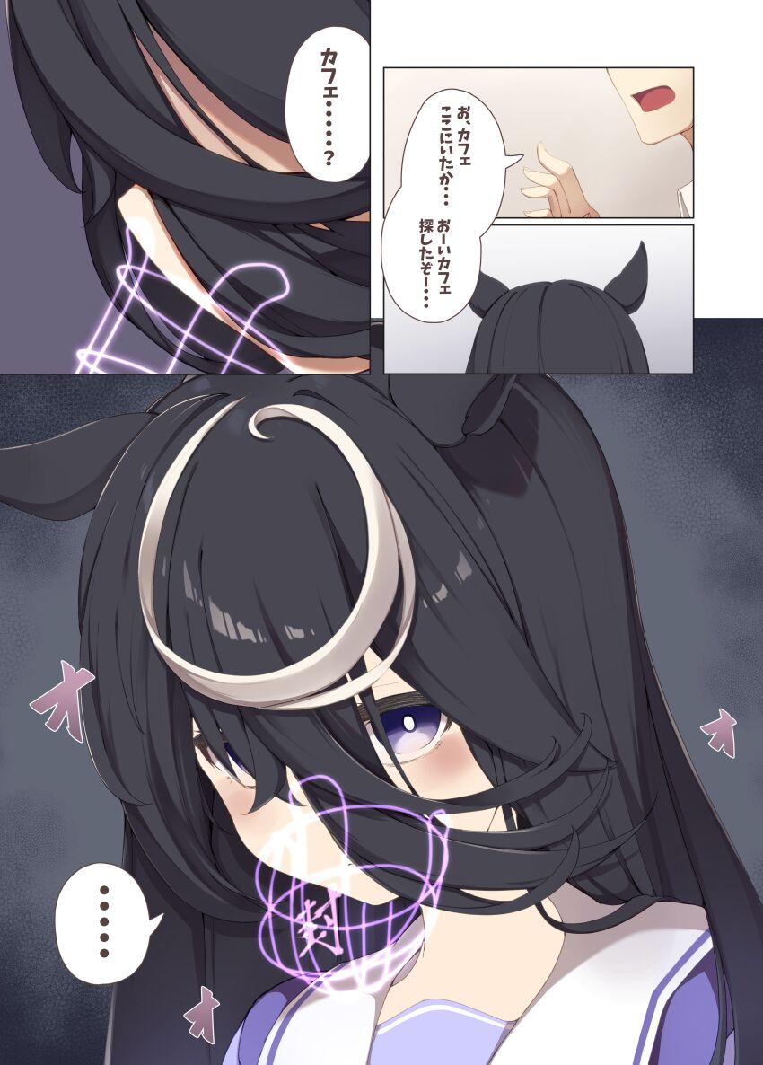 Trainer (Umamusume) Rule 34 Image