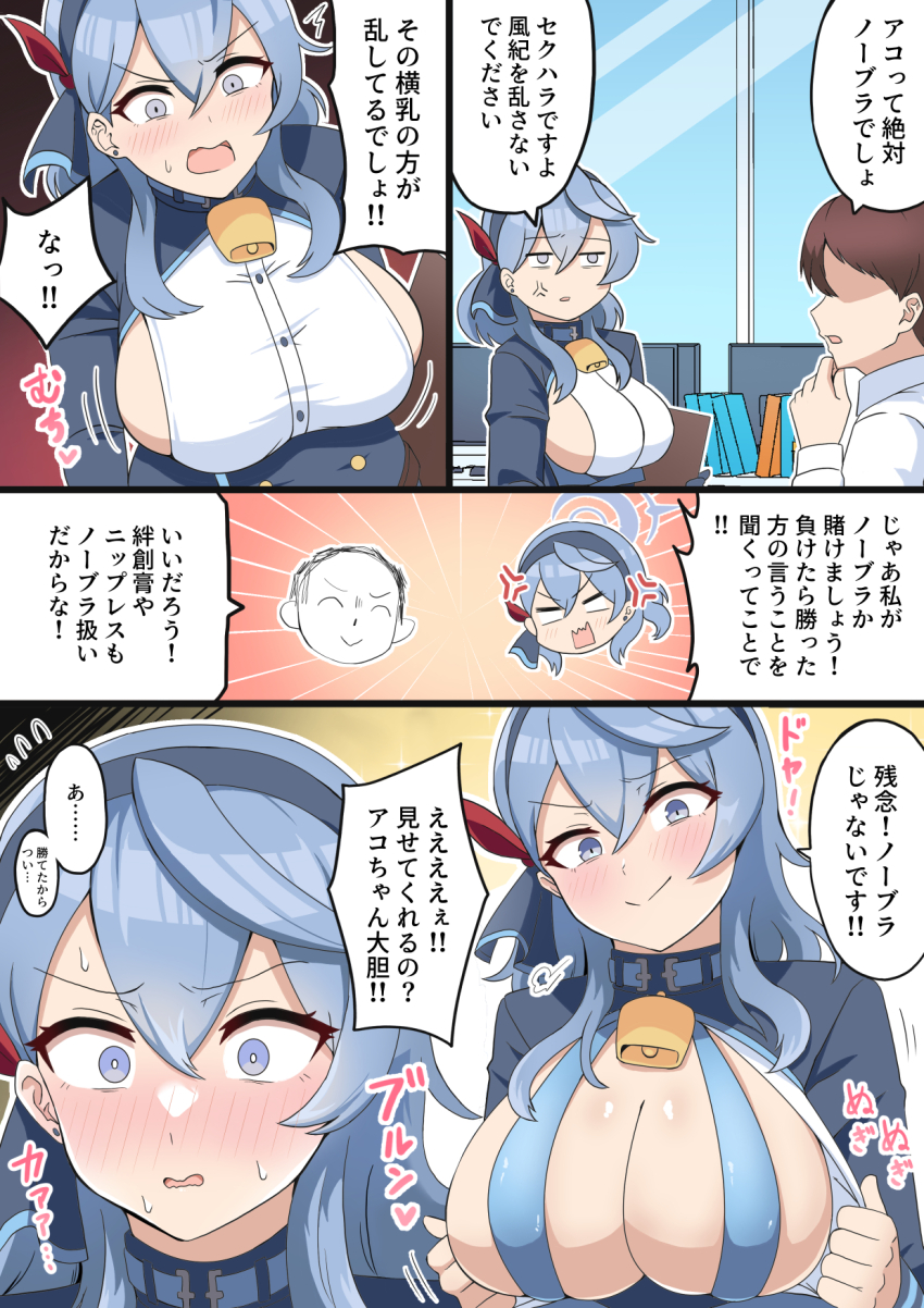 Ako (Blue Archive) Rule 34 Image