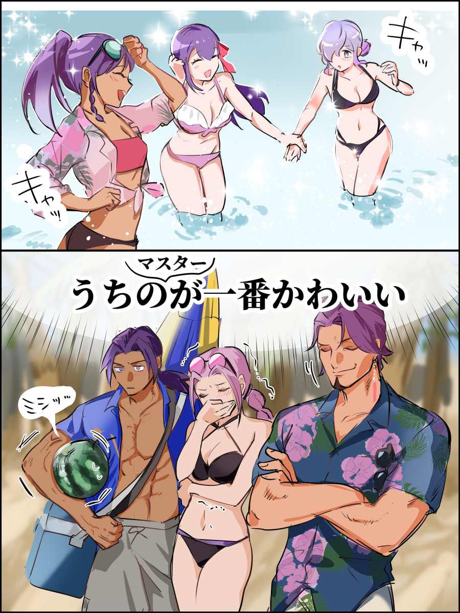 Bhima (Fate) Rule 34 Image