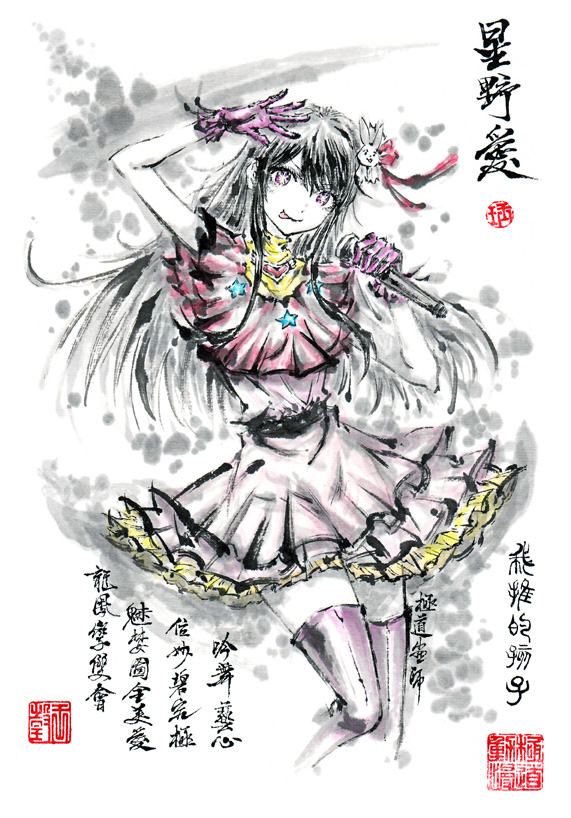 Hoshino Ai (Oshi No Ko) Rule 34 Image