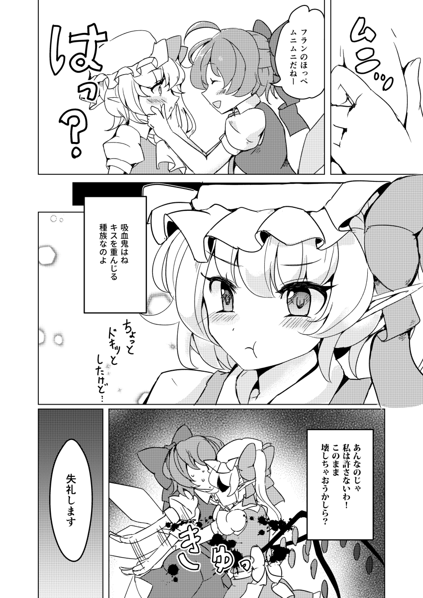 Cirno (Touhou) Rule 34 Image
