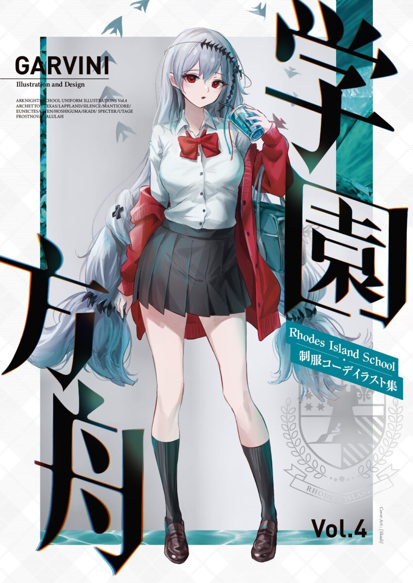 Skadi (Arknights) Rule 34 Image