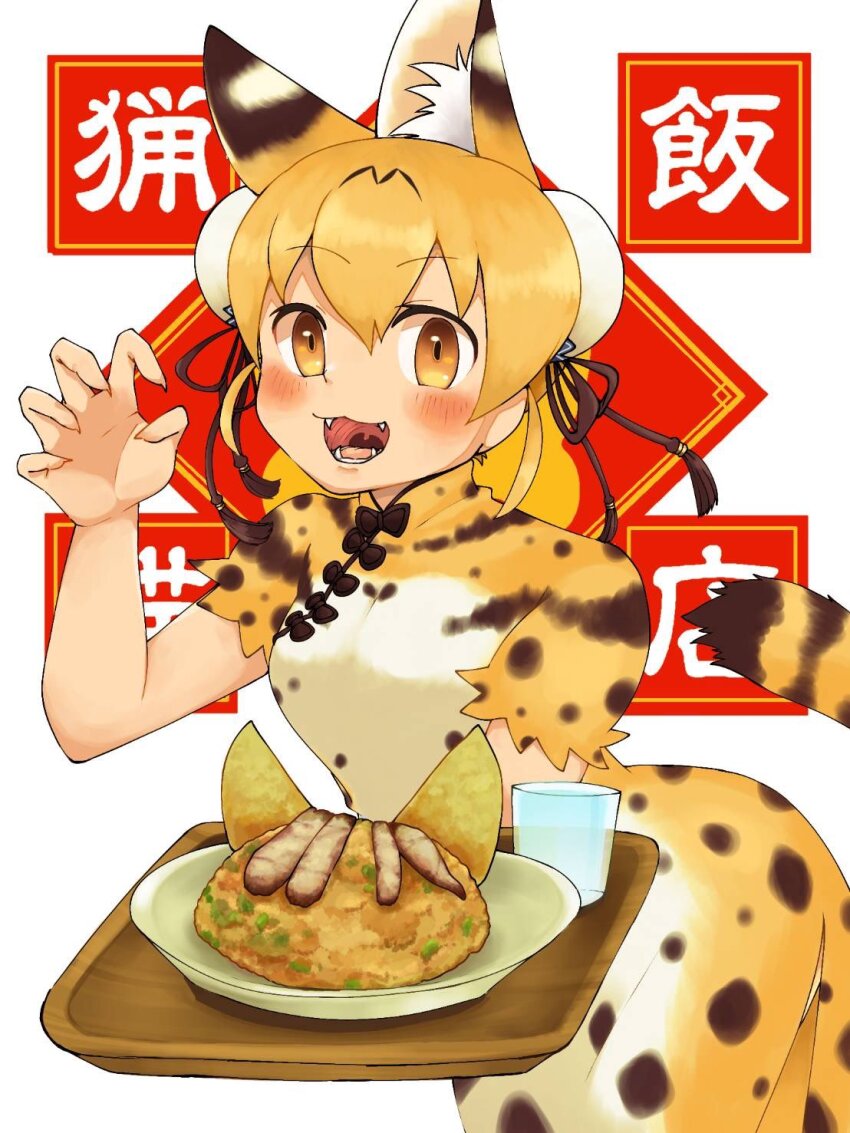 Serval (Kemono Friends) Rule 34 Image