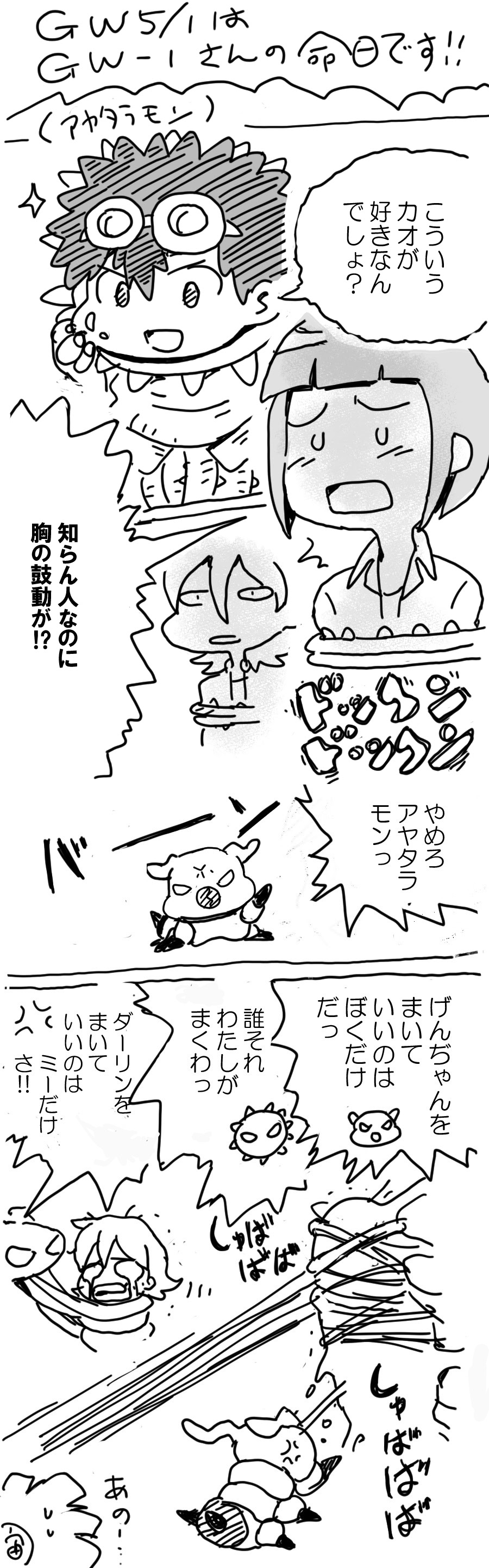Jellymon (Digimon) Rule 34 Image