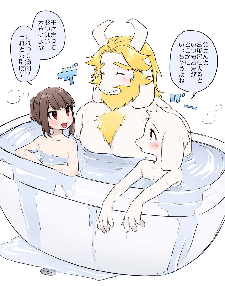 Asgore Dreemurr (Undertale) Rule 34 Image