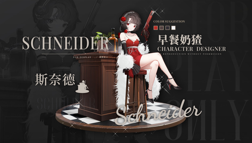 Schneider (Reverse:1999) Rule 34 Image