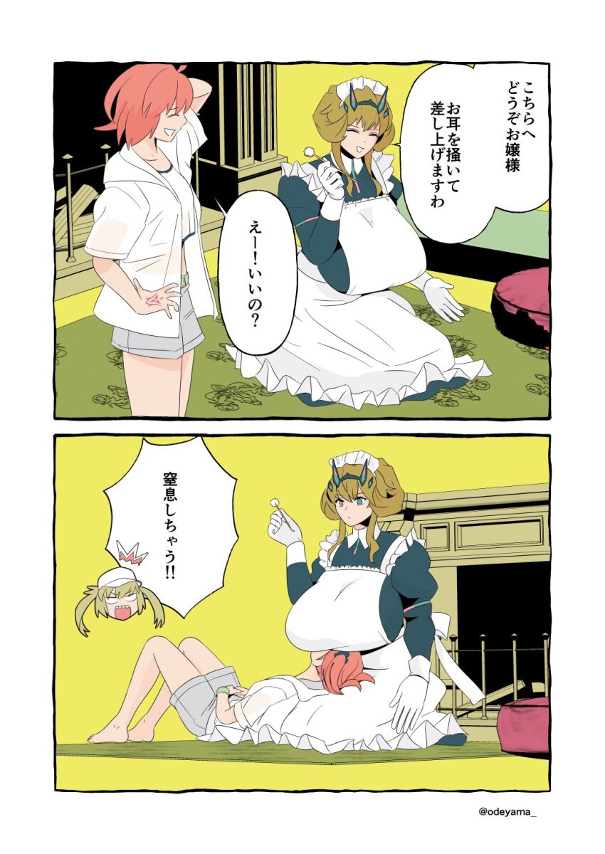 Artoria Caster (Fate) Rule 34 Image