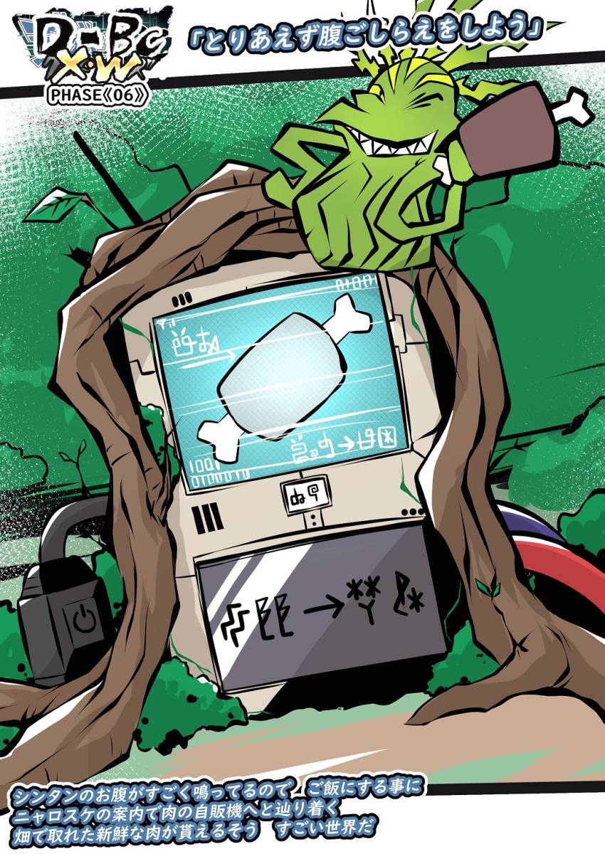 Digimon Rule 34 Image