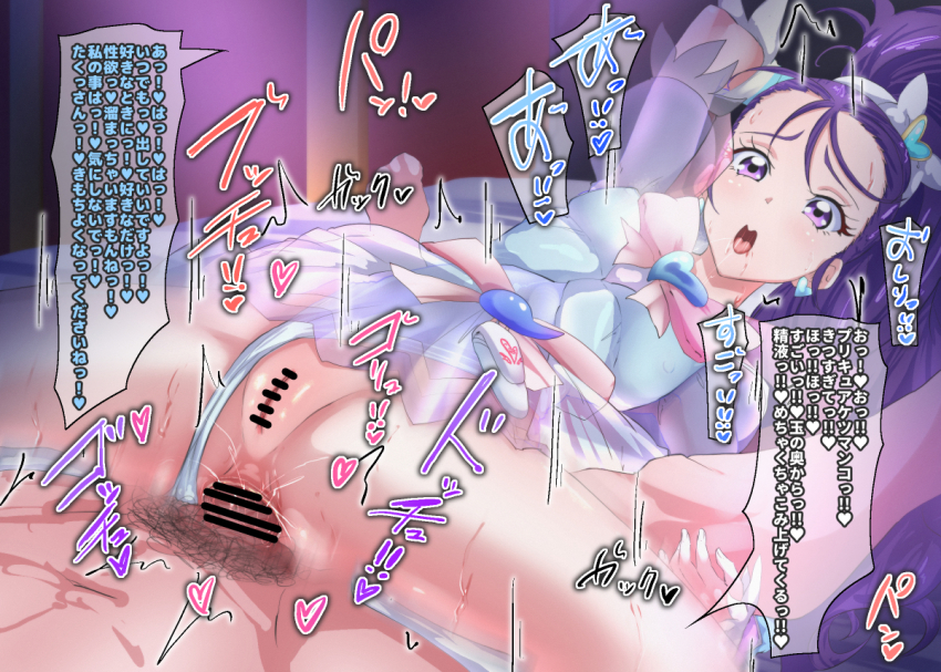 Mishou Mai (Futari Wa Precure Splash Star) Rule 34 Image