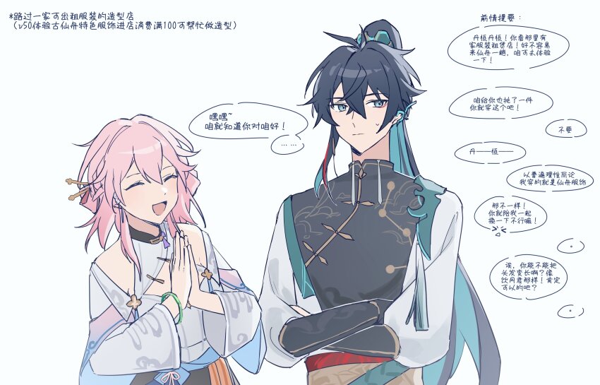 Dan Heng (Honkai: Star Rail) Rule 34 Image
