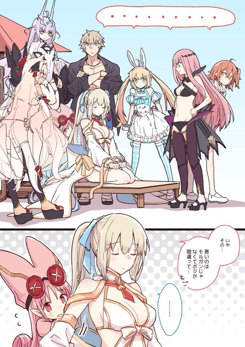 Artoria Caster (Fate) Rule 34 Image