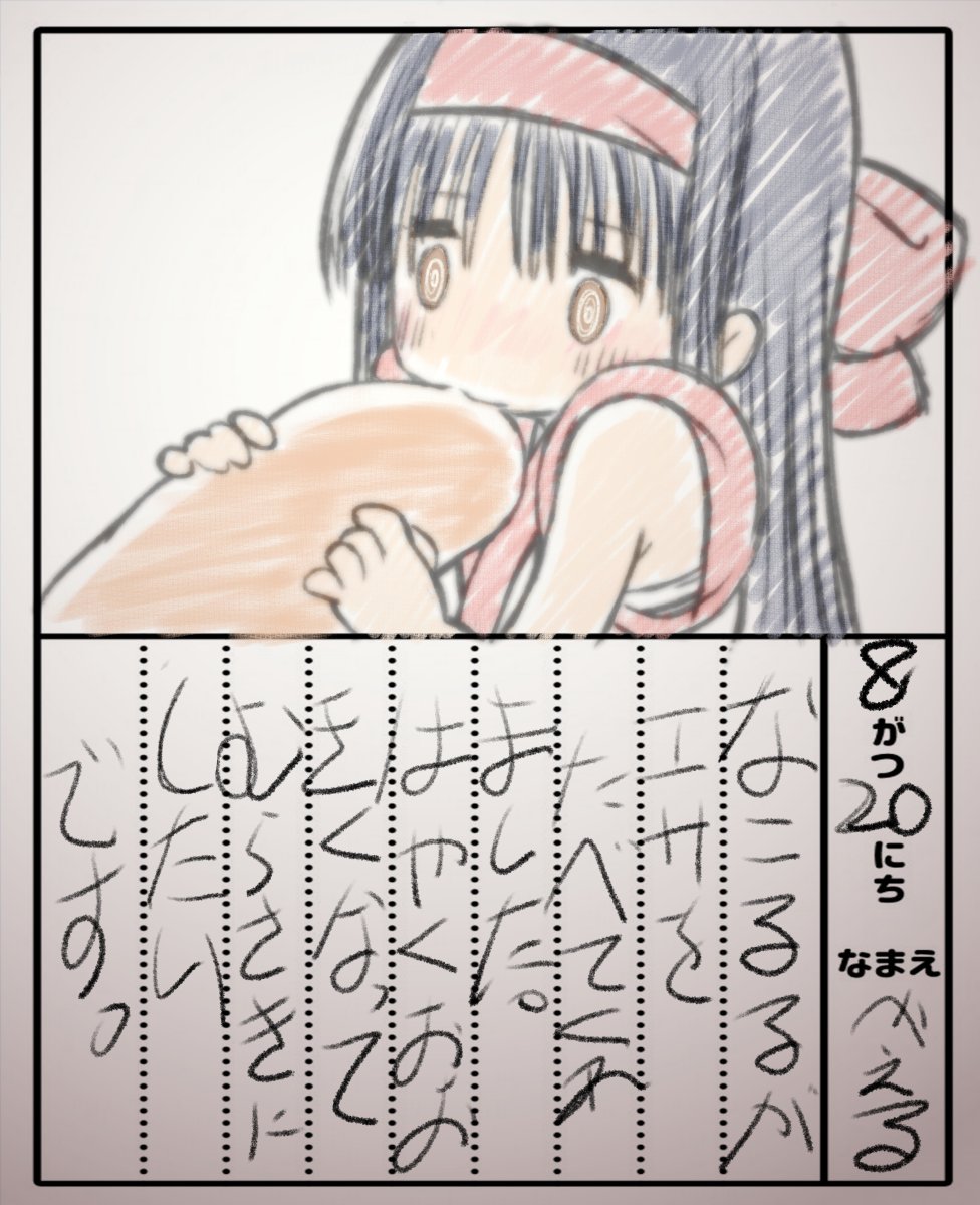 Nakoruru (Samurai Spirits) Rule 34 Image