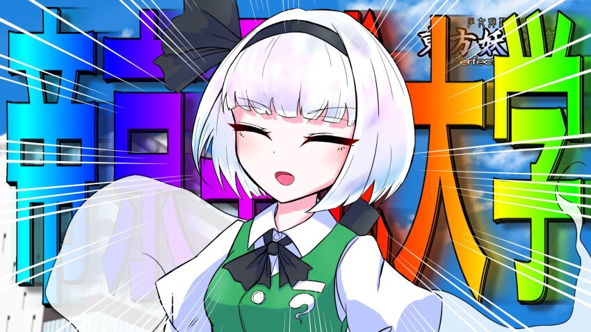 Konpaku Youmu (Touhou) Rule 34 Image