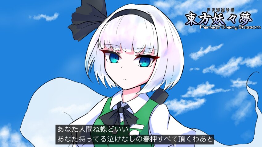Konpaku Youmu (Touhou) Rule 34 Image