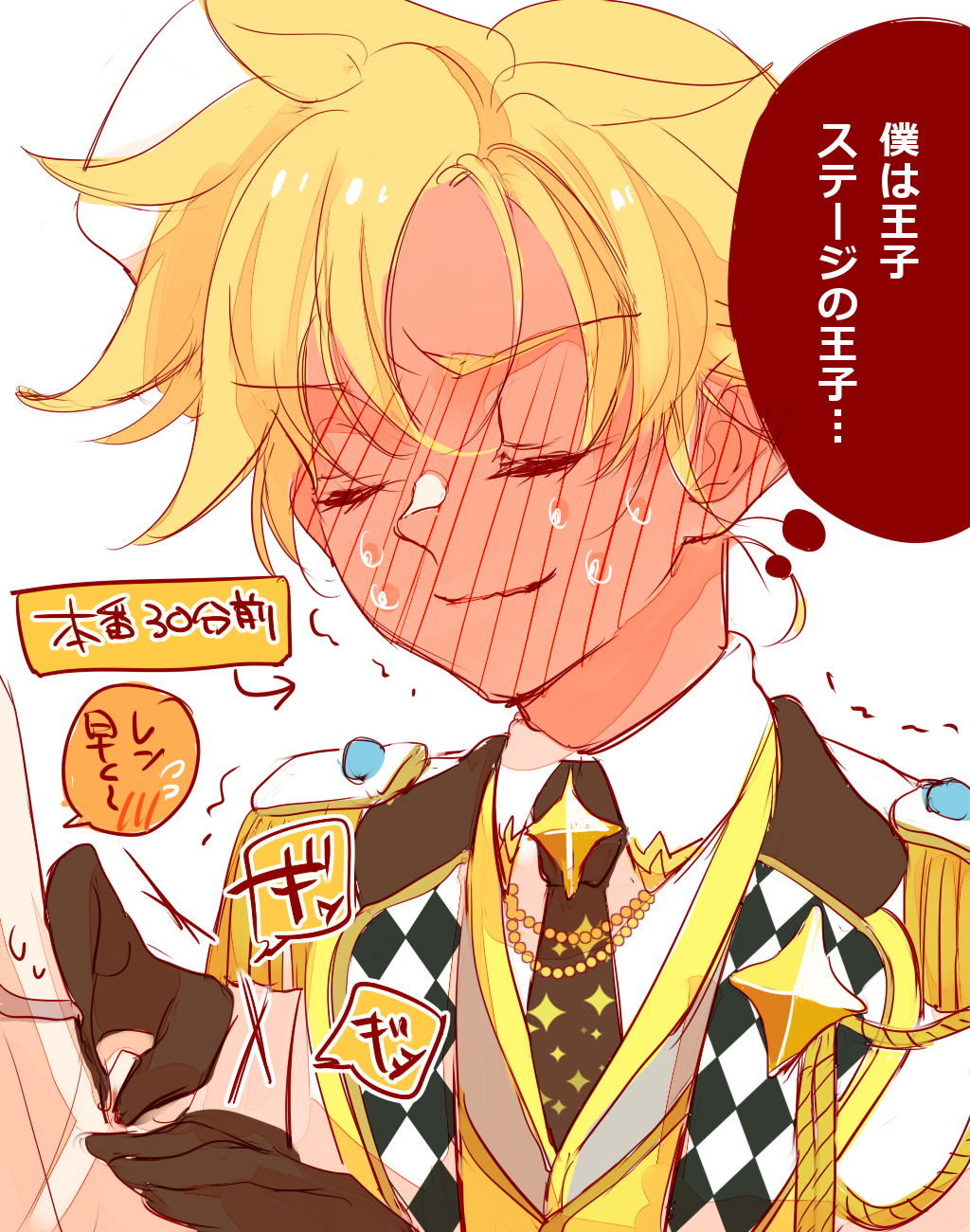 Kagamine Len (More More Jump! (Project Sekai)) Rule 34 Image